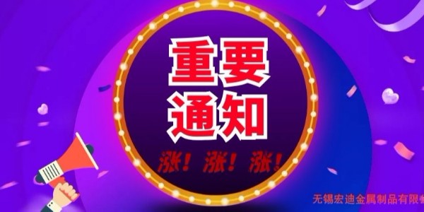 不銹鋼管,無(wú)錫宏迪,宏迪金屬