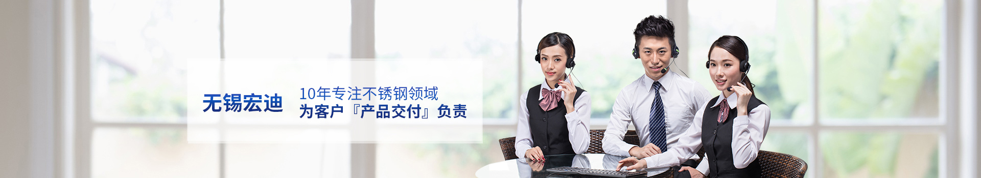 無錫宏迪-10年專注不銹鋼管